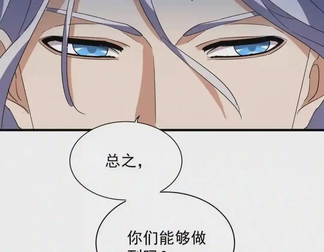 第208话 屠魔令 第13页
