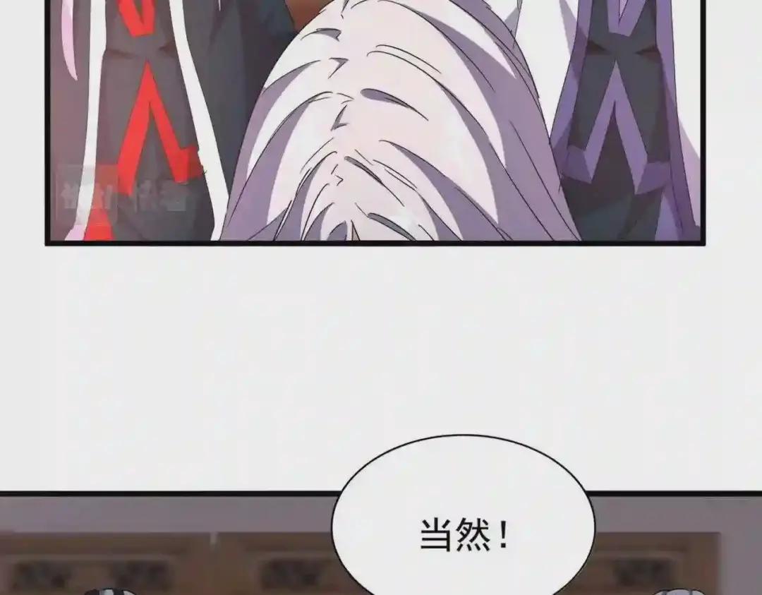 第208话 屠魔令 第15页