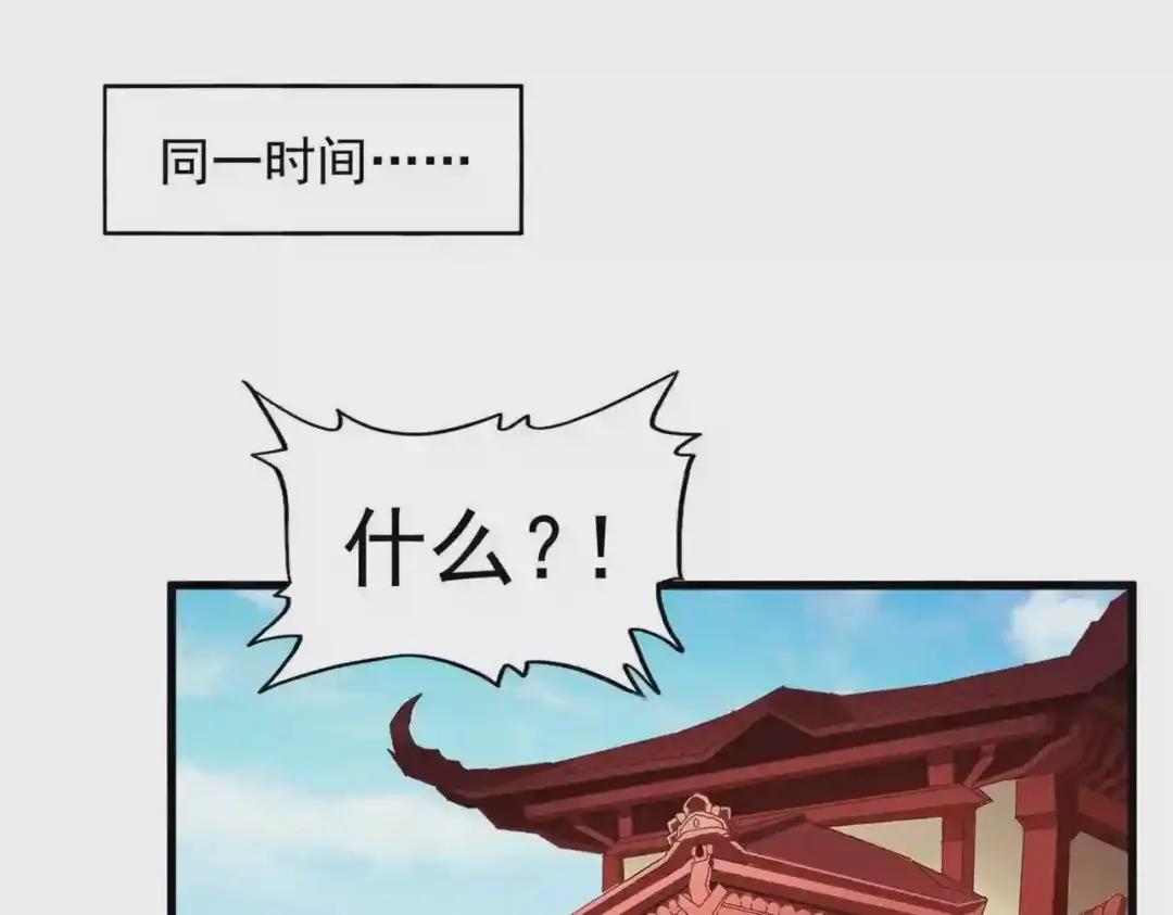 第208话 屠魔令 第22页
