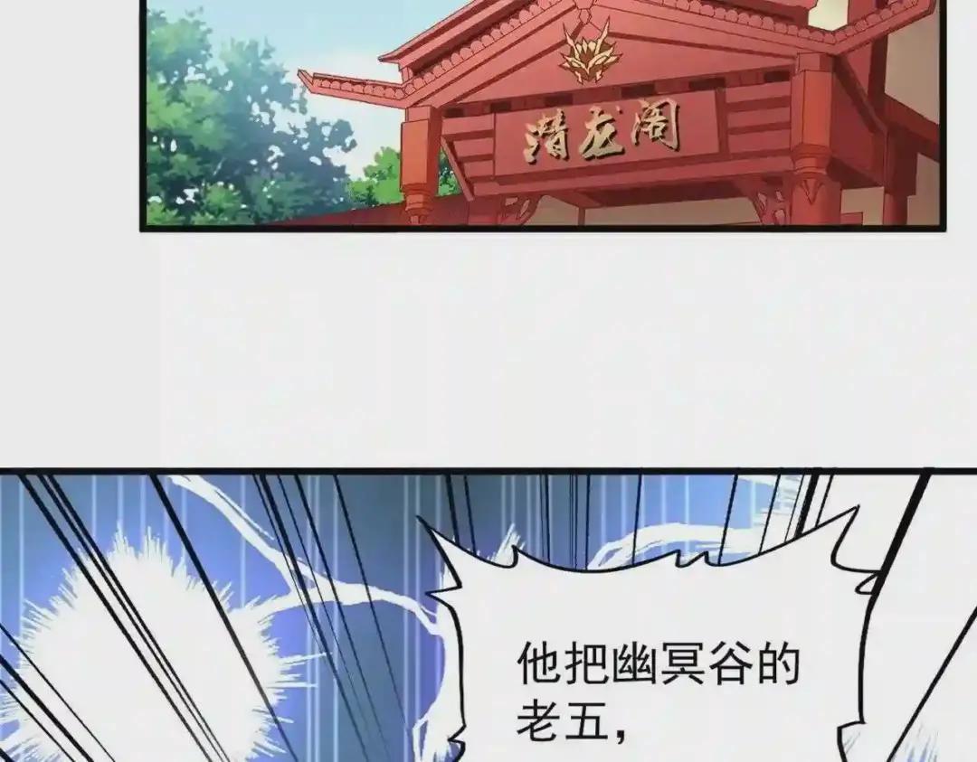 第208话 屠魔令 第23页