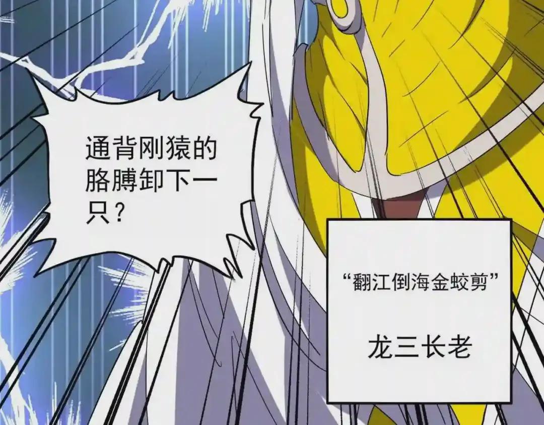 第208话 屠魔令 第25页