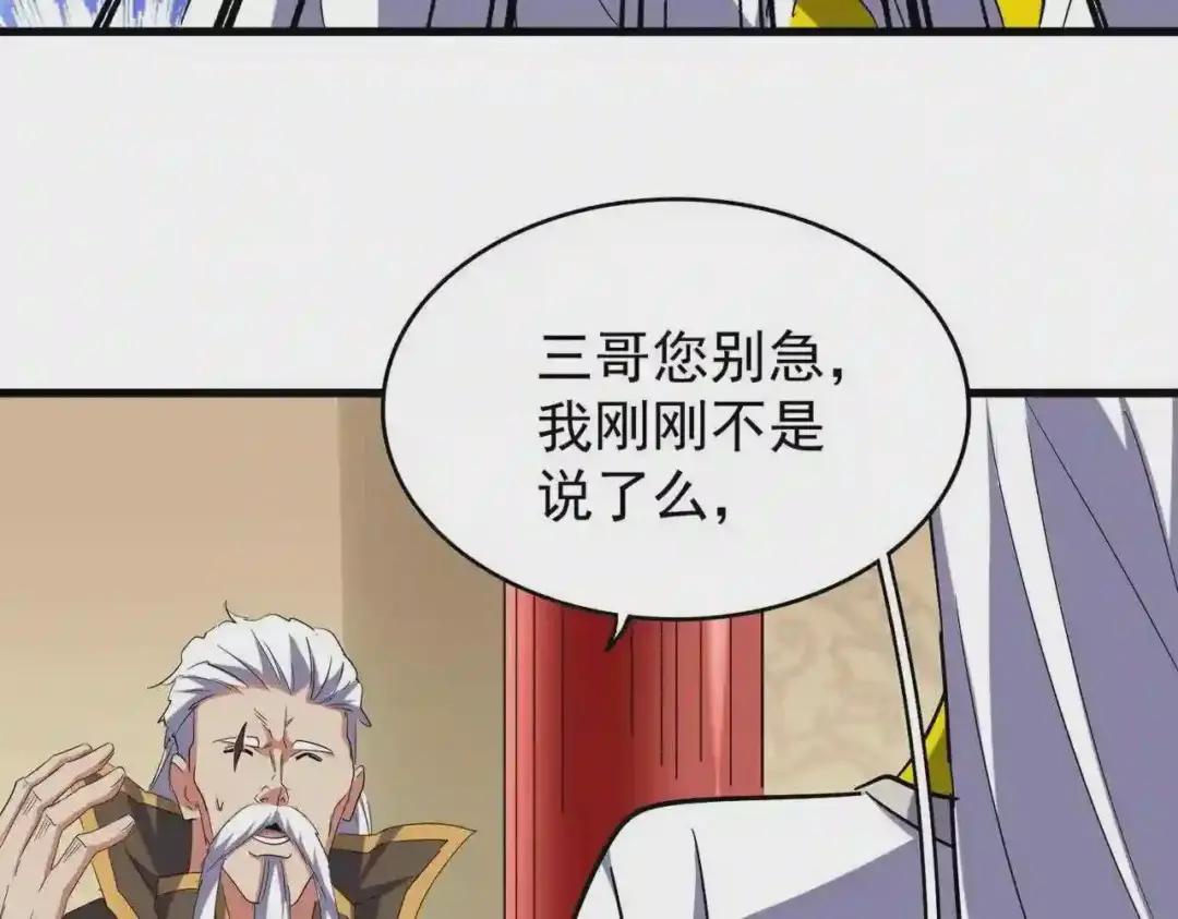 第208话 屠魔令 第26页
