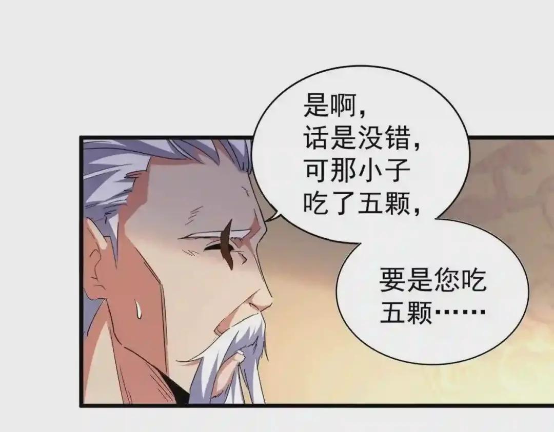 第208话 屠魔令 第30页