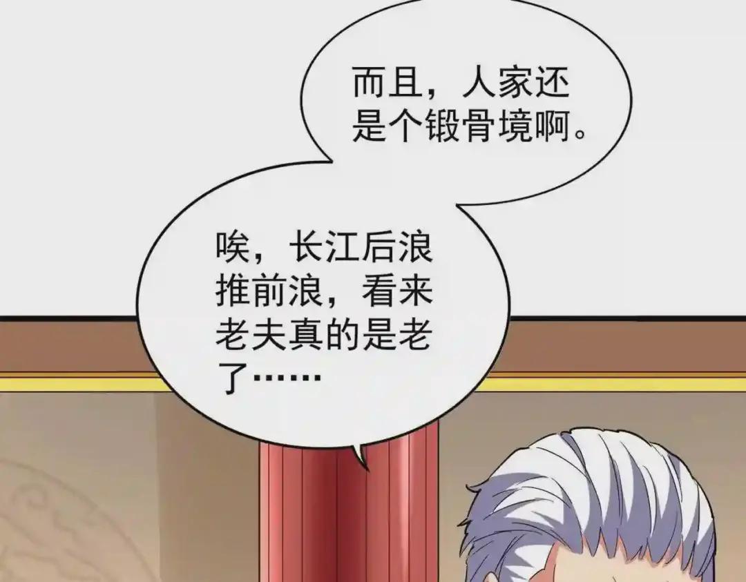 第208话 屠魔令 第32页