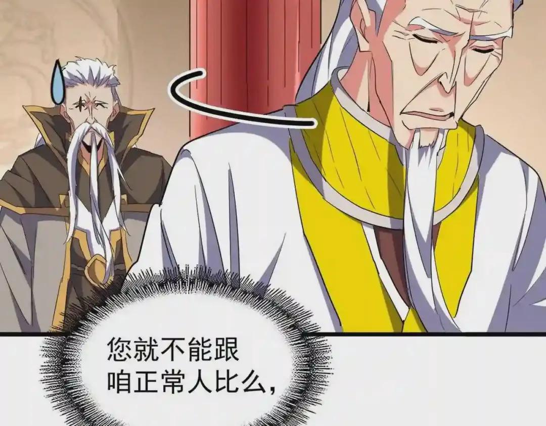 第208话 屠魔令 第33页