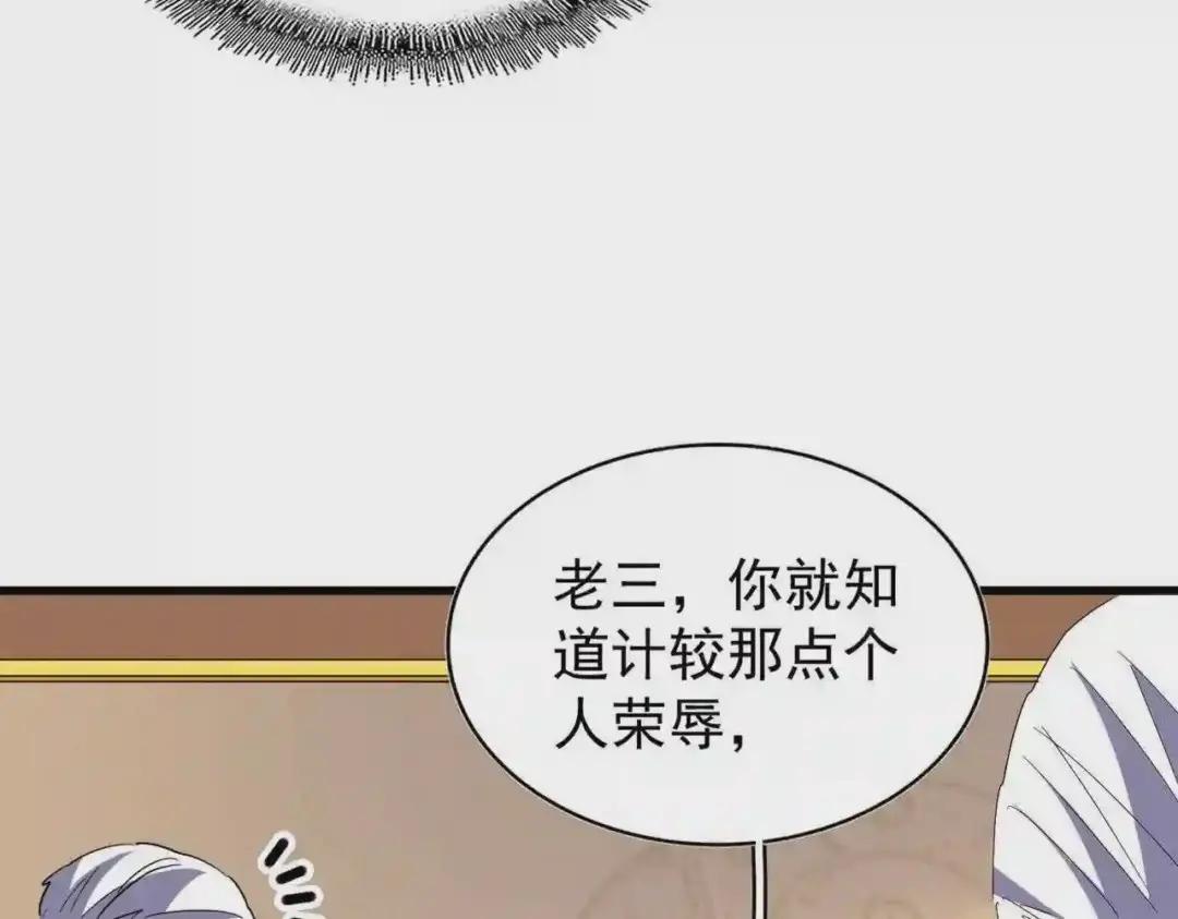 第208话 屠魔令 第34页