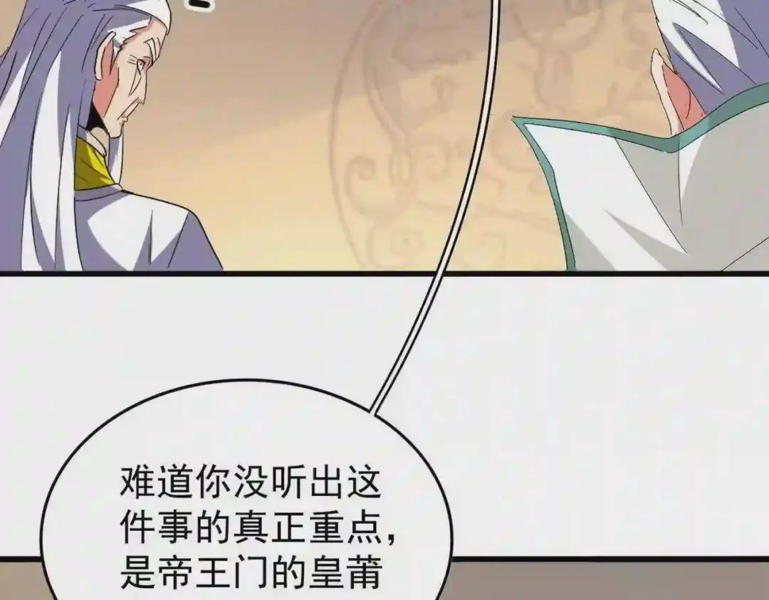 第208话 屠魔令 第35页