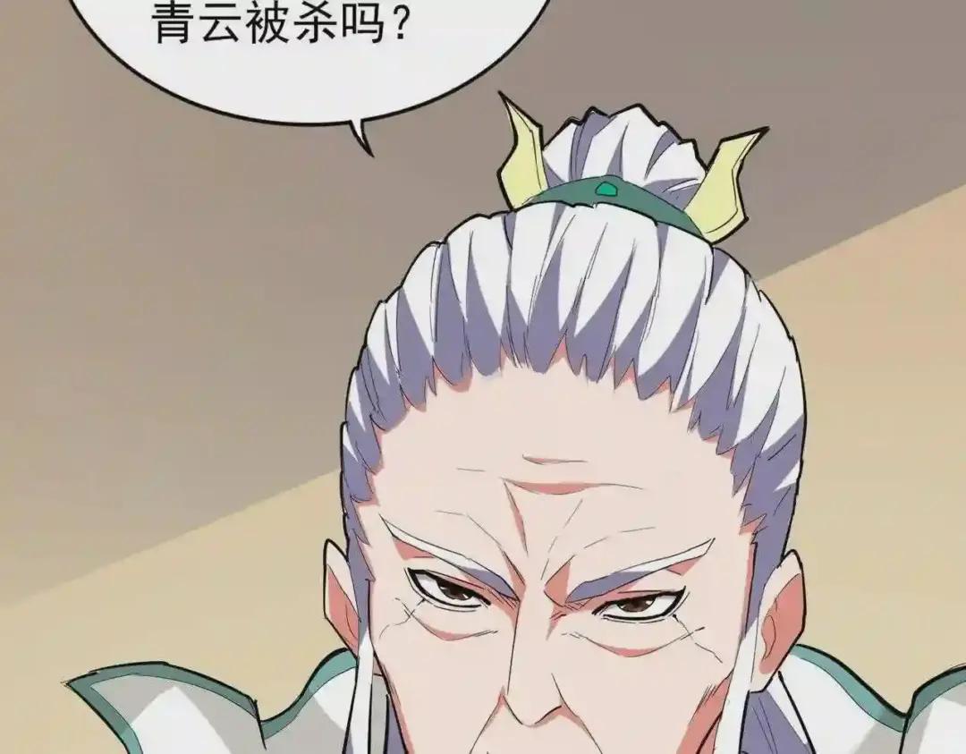 第208话 屠魔令 第36页