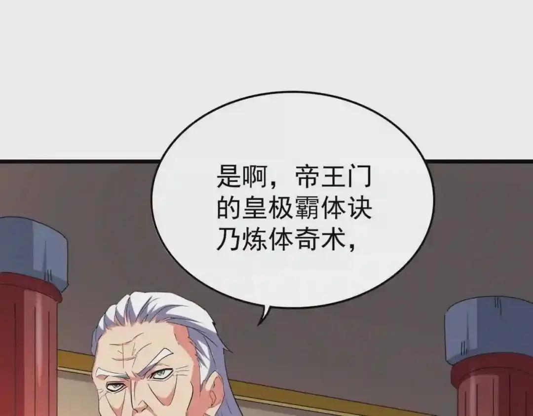 第208话 屠魔令 第39页