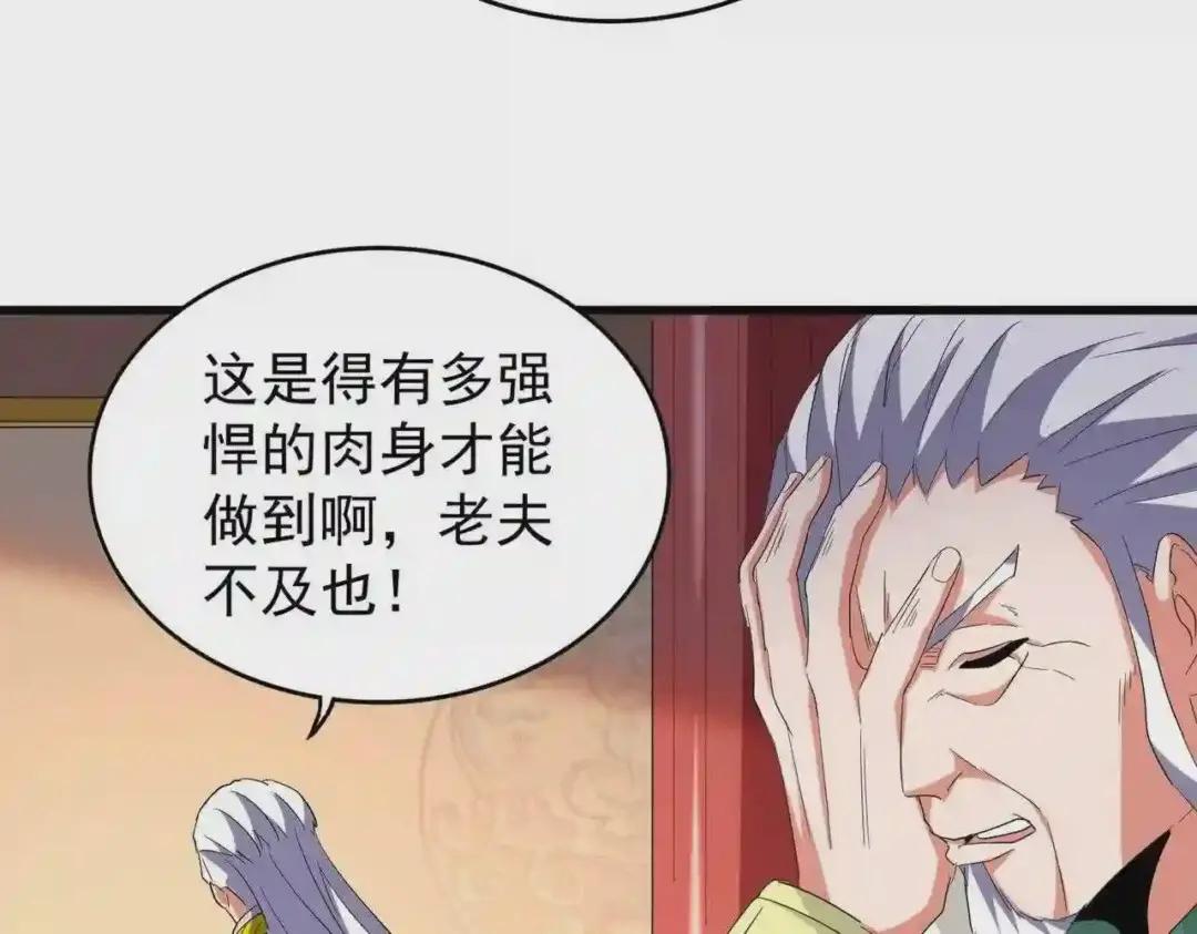 第208话 屠魔令 第41页