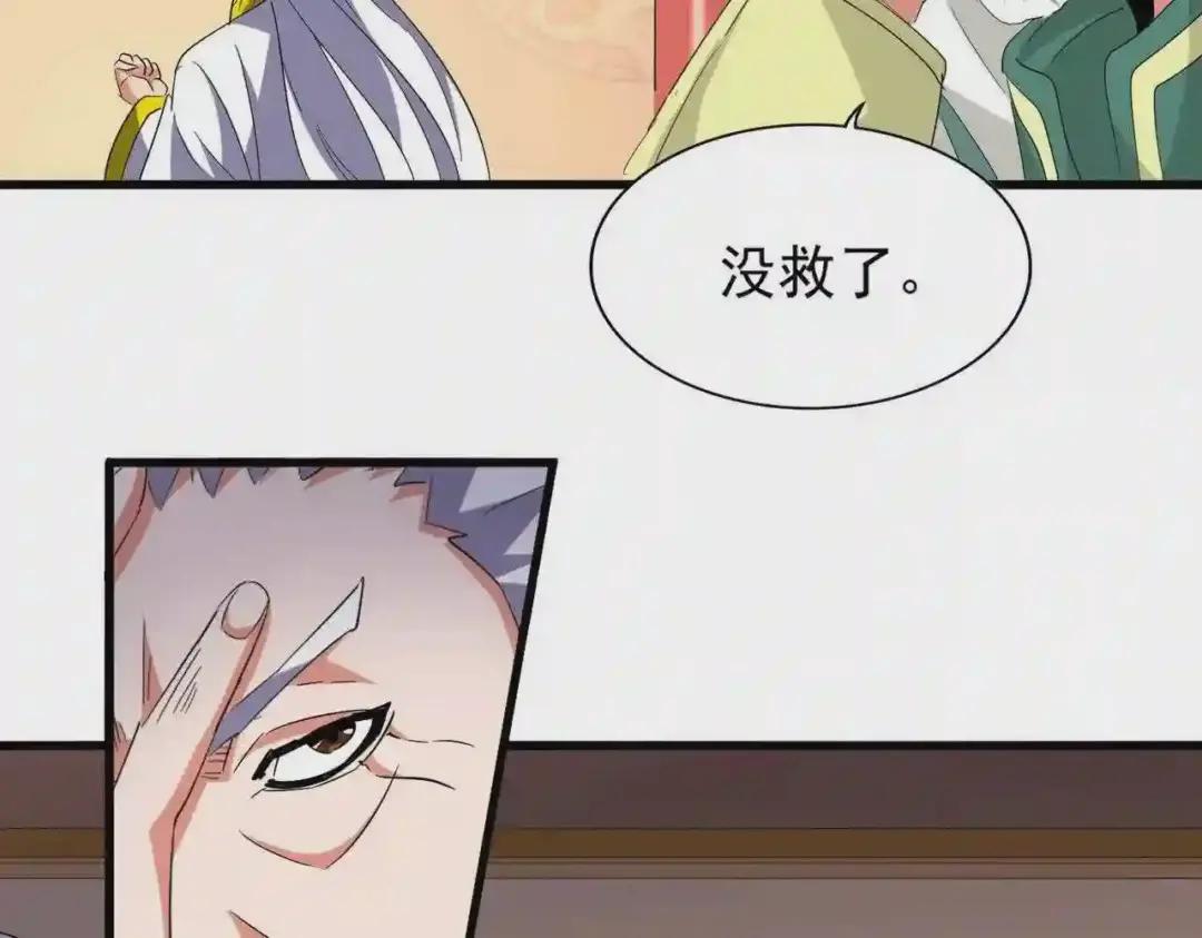 第208话 屠魔令 第42页
