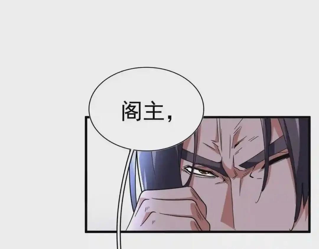第208话 屠魔令 第44页