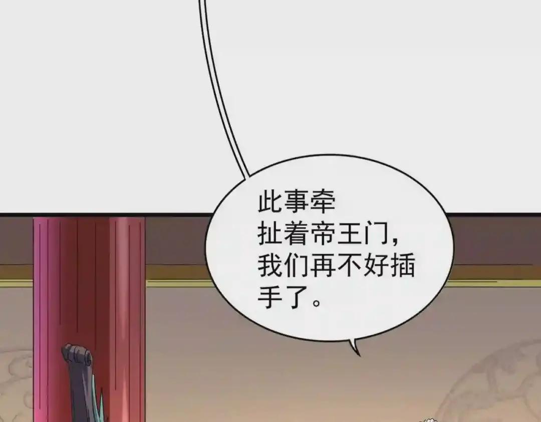 第208话 屠魔令 第45页