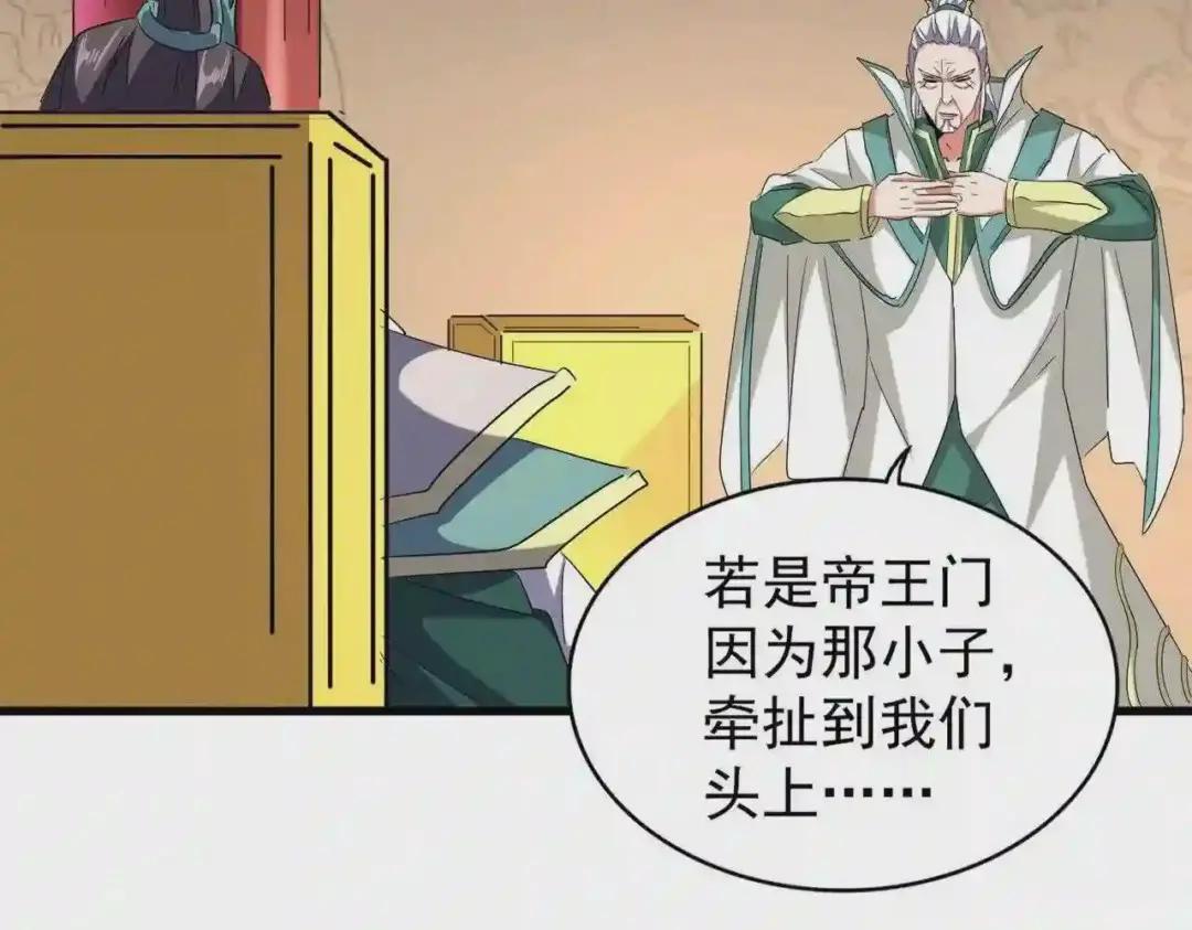 第208话 屠魔令 第46页