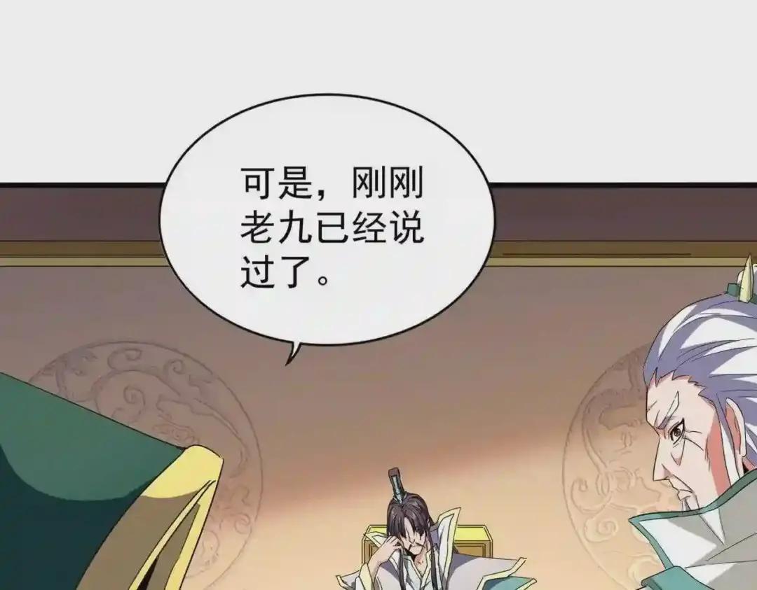 第208话 屠魔令 第47页