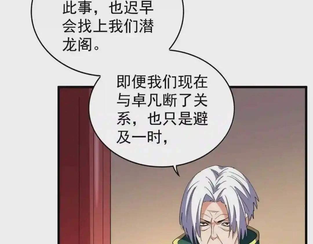 第208话 屠魔令 第49页