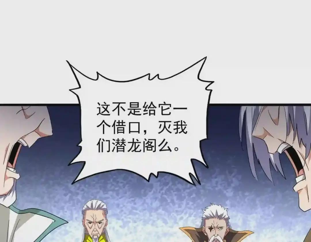 第208话 屠魔令 第53页