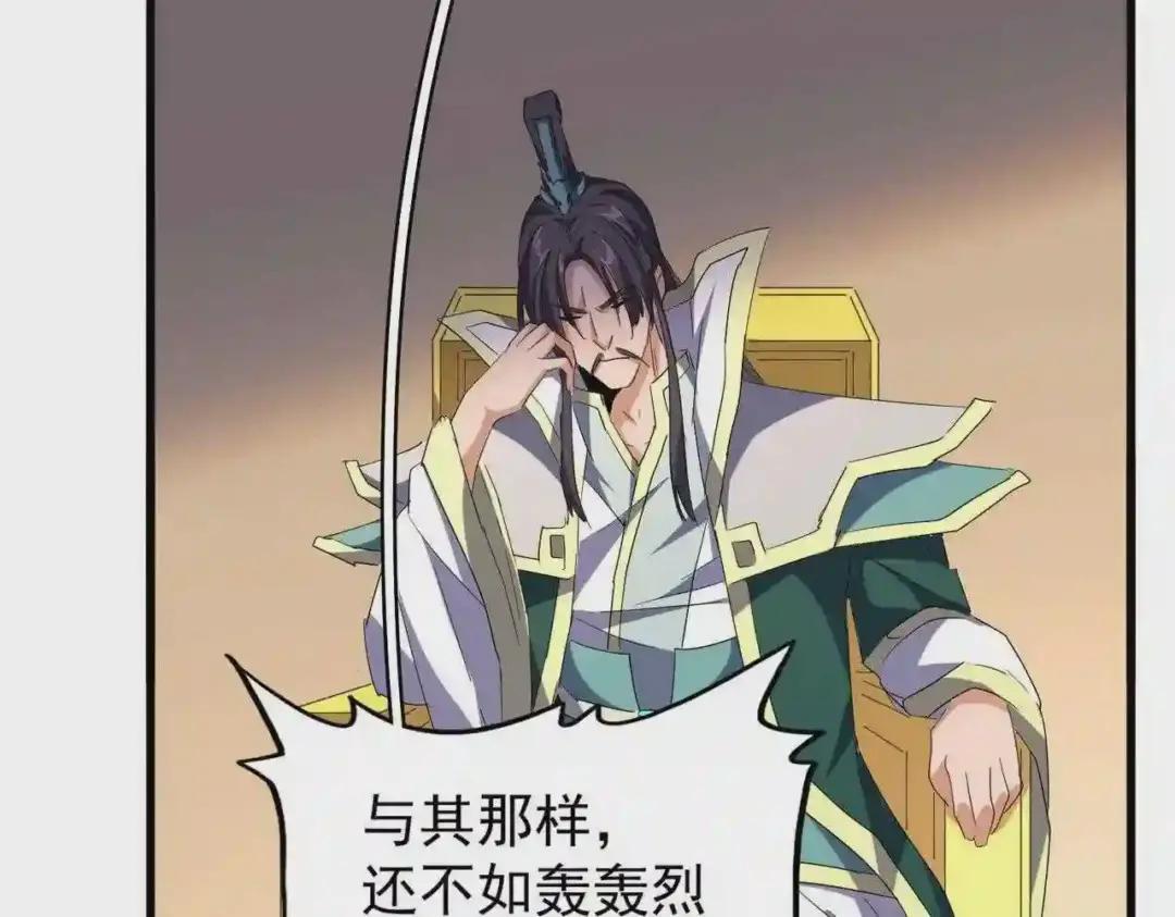 第208话 屠魔令 第55页