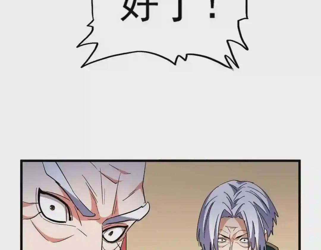 第208话 屠魔令 第57页