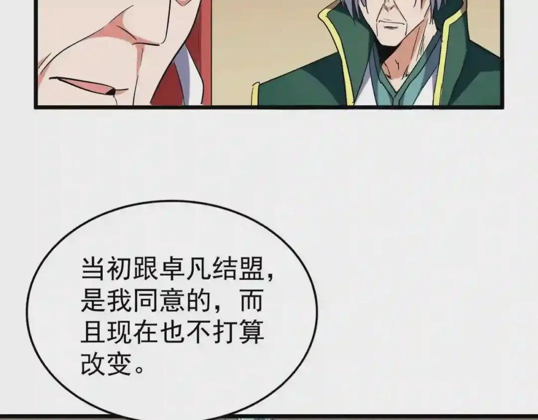 第208话 屠魔令 第58页