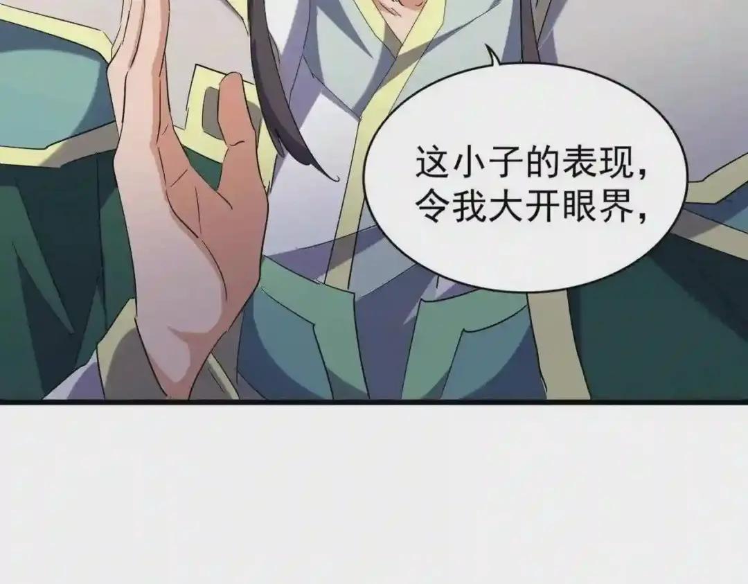 第208话 屠魔令 第60页