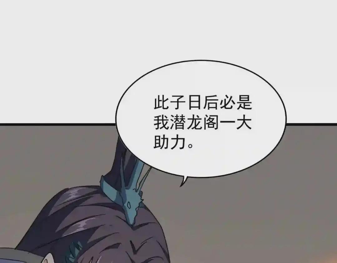 第208话 屠魔令 第62页