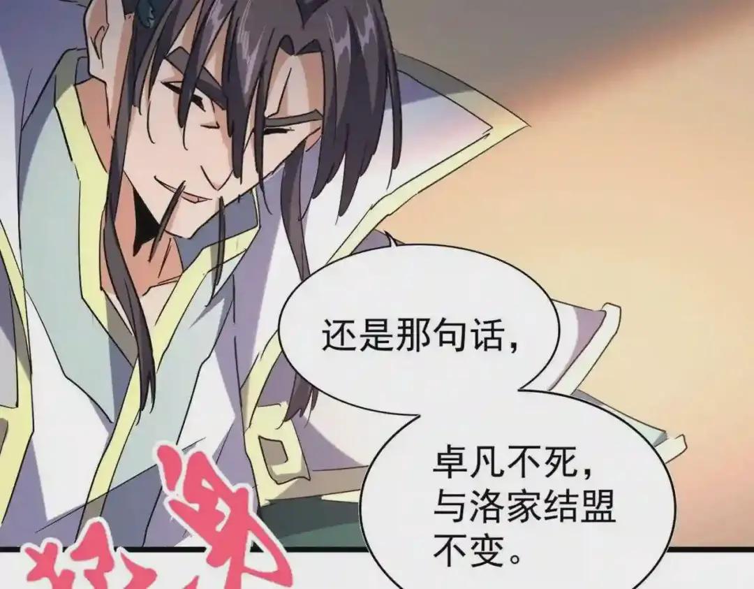 第208话 屠魔令 第63页