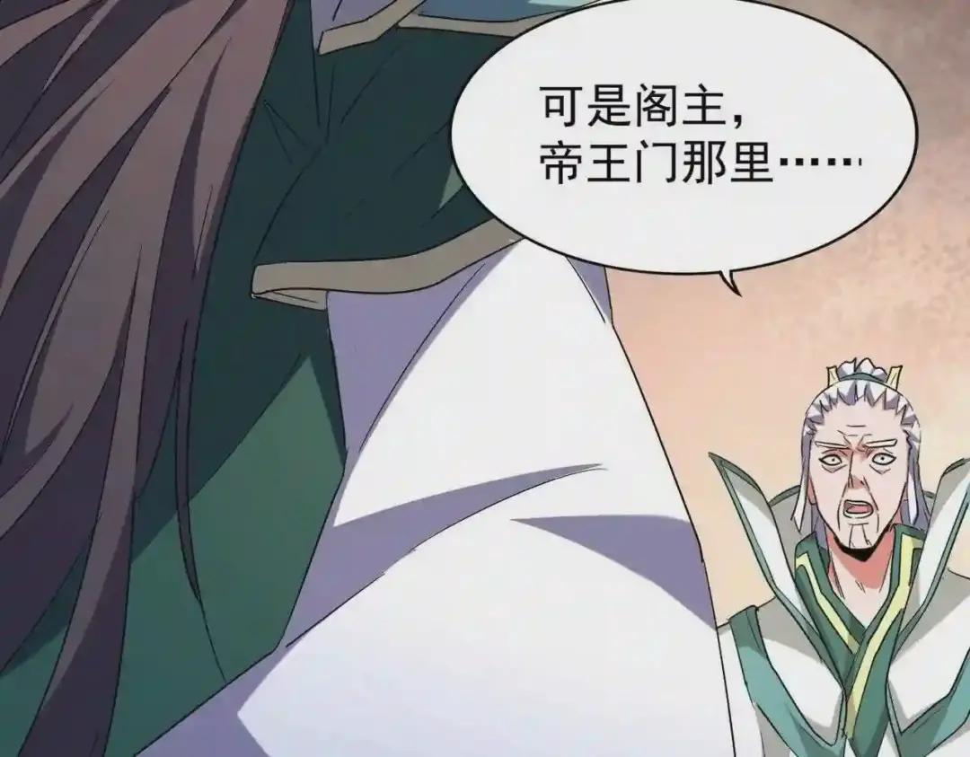 第208话 屠魔令 第65页