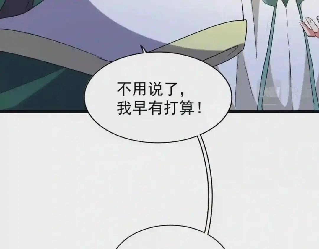 第208话 屠魔令 第66页