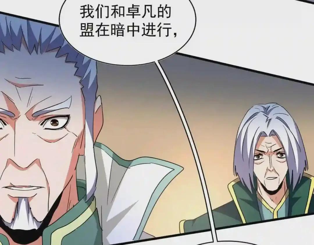 第208话 屠魔令 第68页