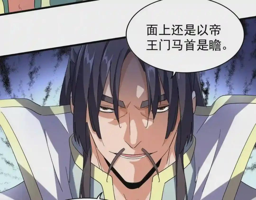 第208话 屠魔令 第69页