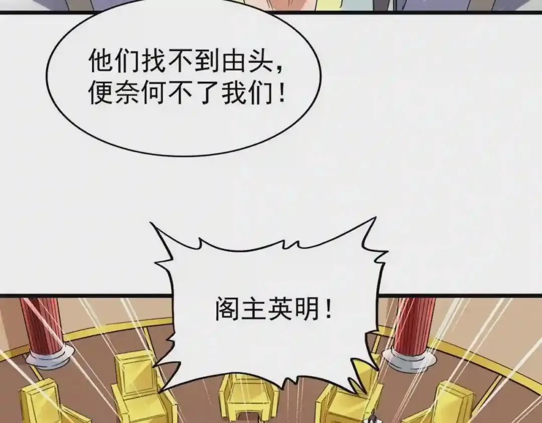 第208话 屠魔令 第70页