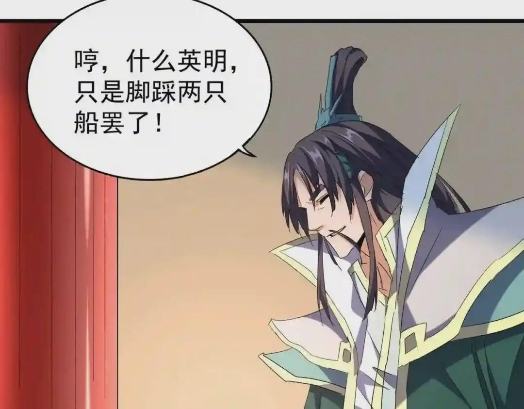 第208话 屠魔令 第72页