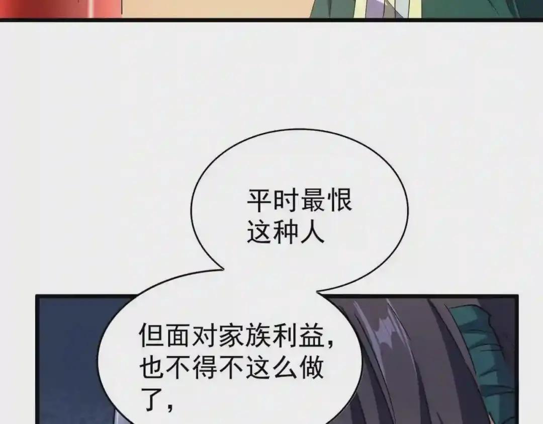第208话 屠魔令 第73页