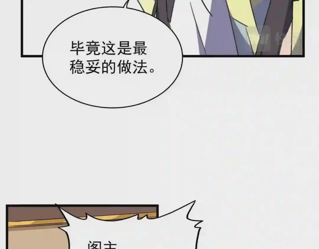 第208话 屠魔令 第75页