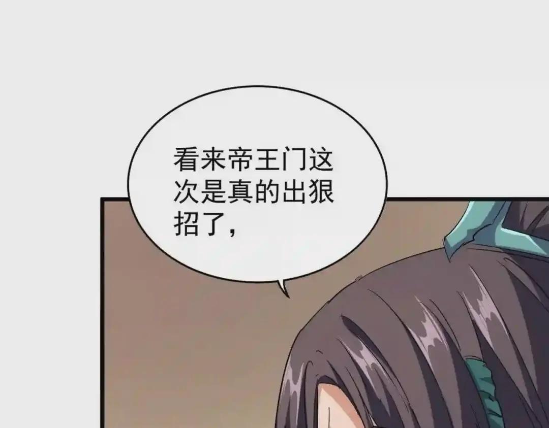 第208话 屠魔令 第84页