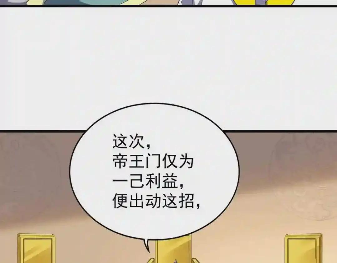 第208话 屠魔令 第87页