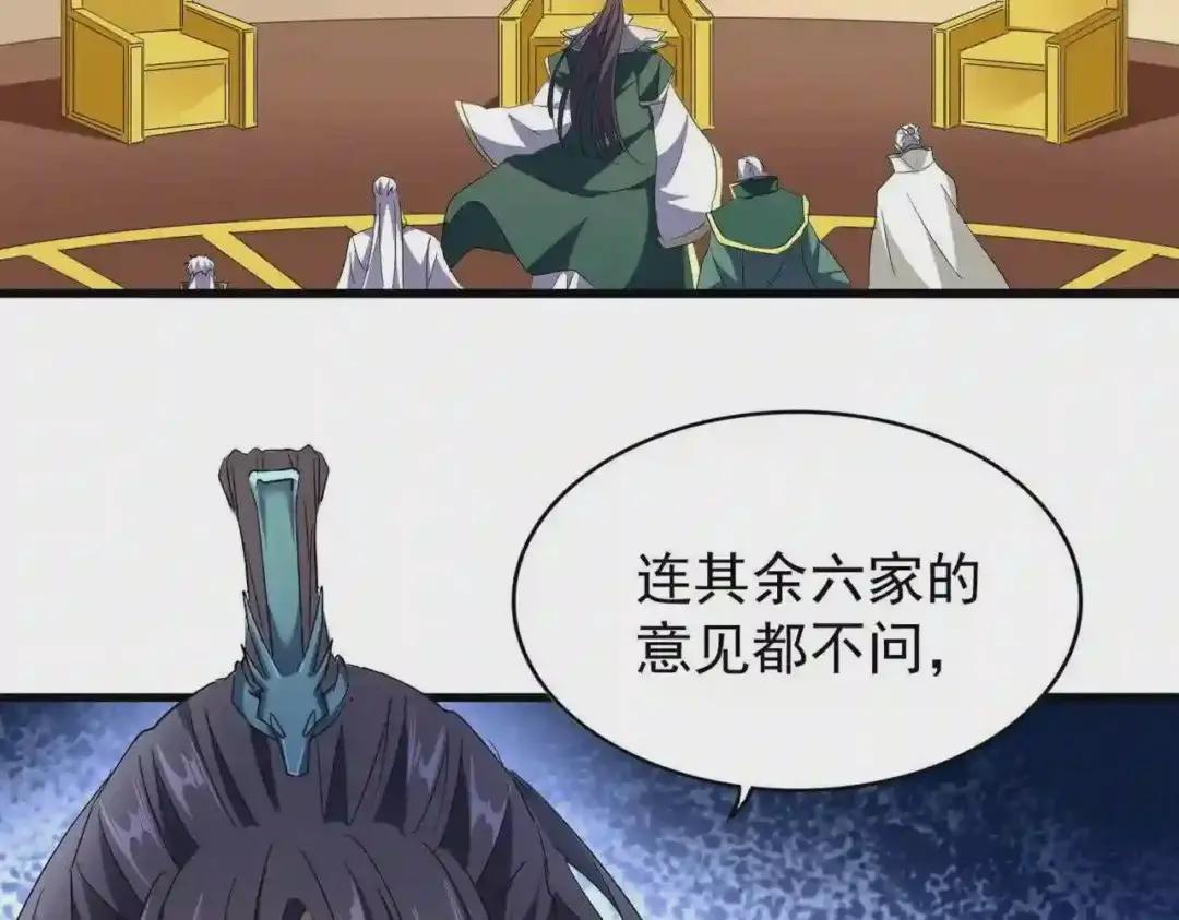 第208话 屠魔令 第88页