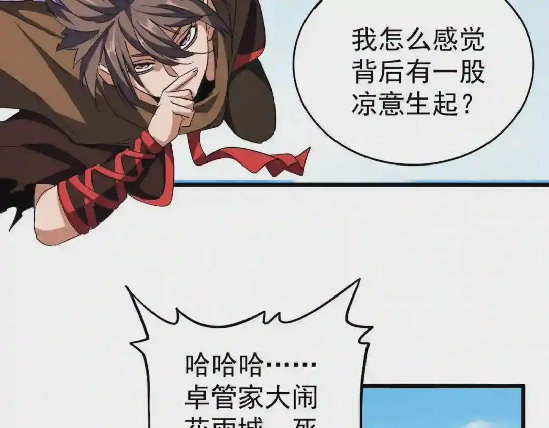 第208话 屠魔令 第96页