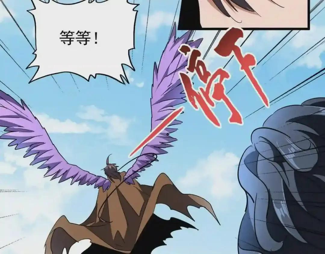 第208话 屠魔令 第105页