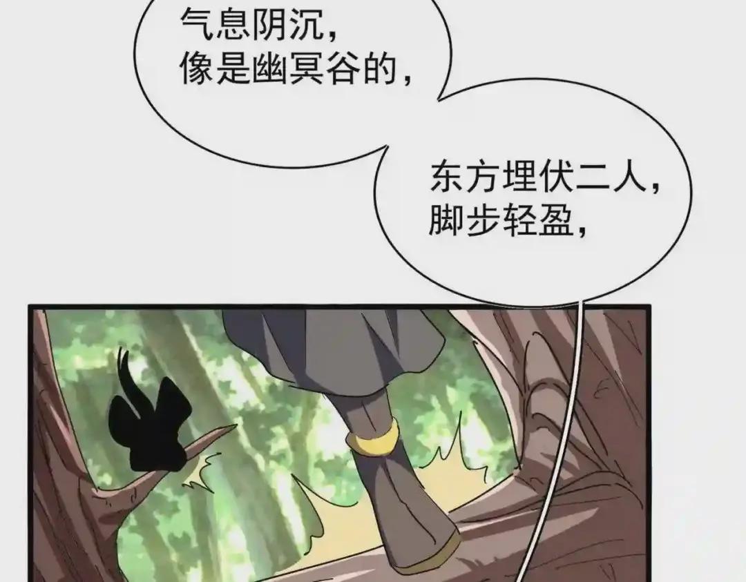 第208话 屠魔令 第113页