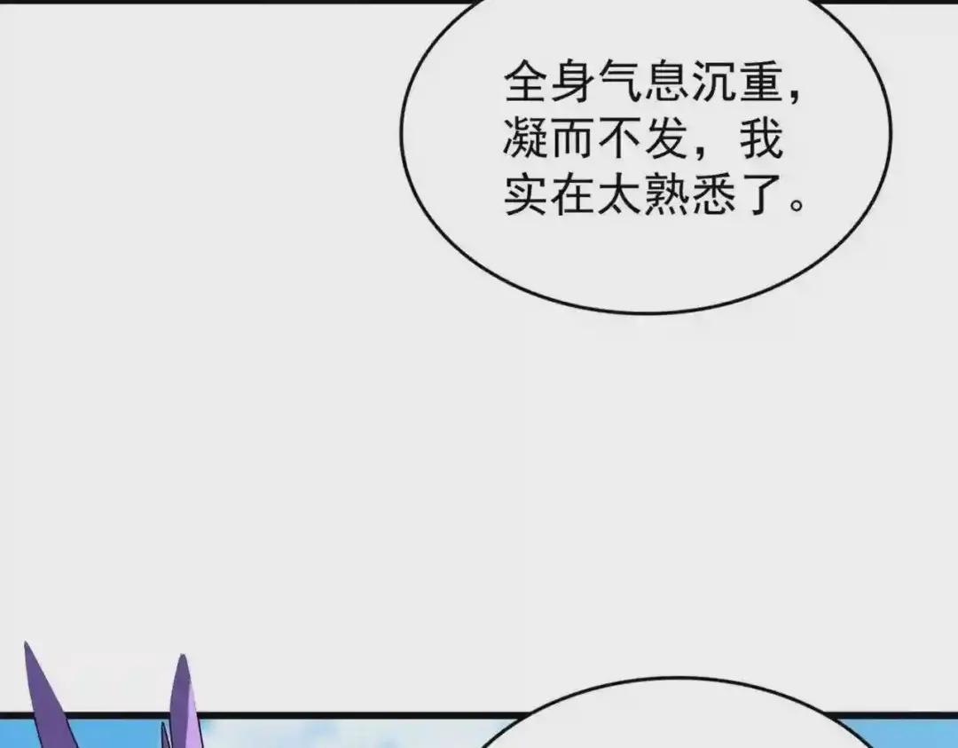 第208话 屠魔令 第116页