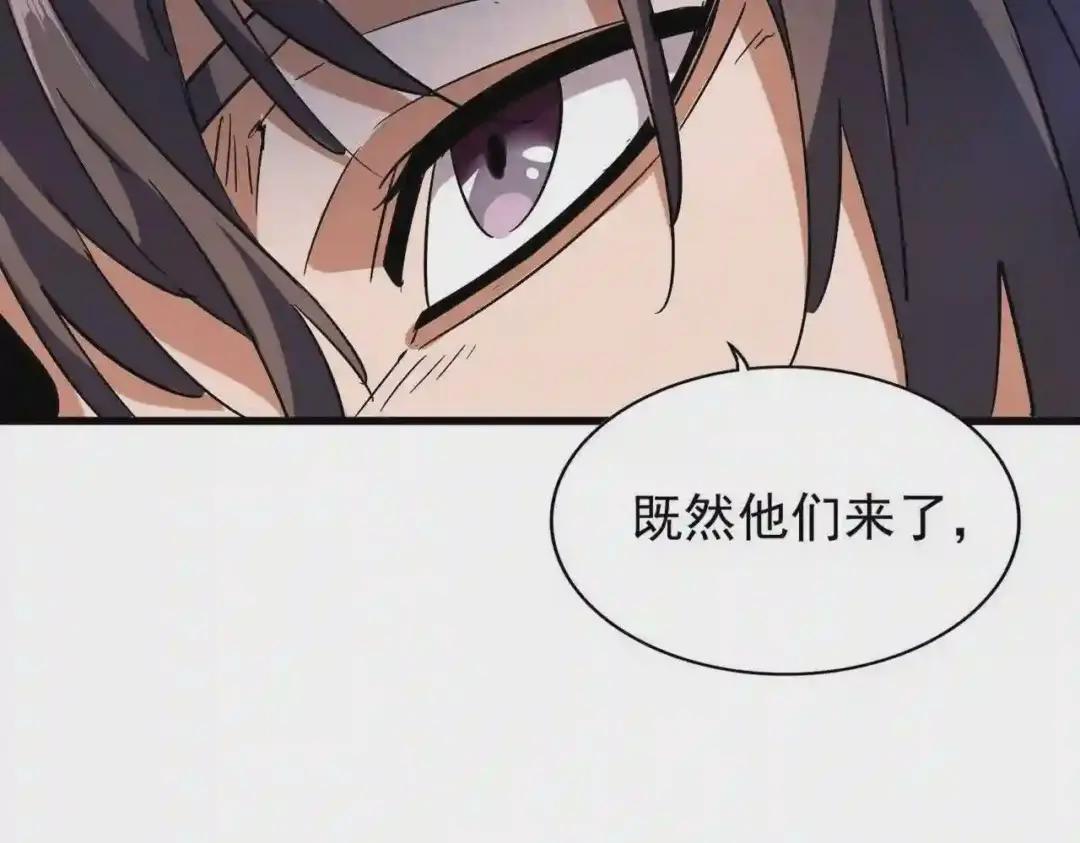 第208话 屠魔令 第125页