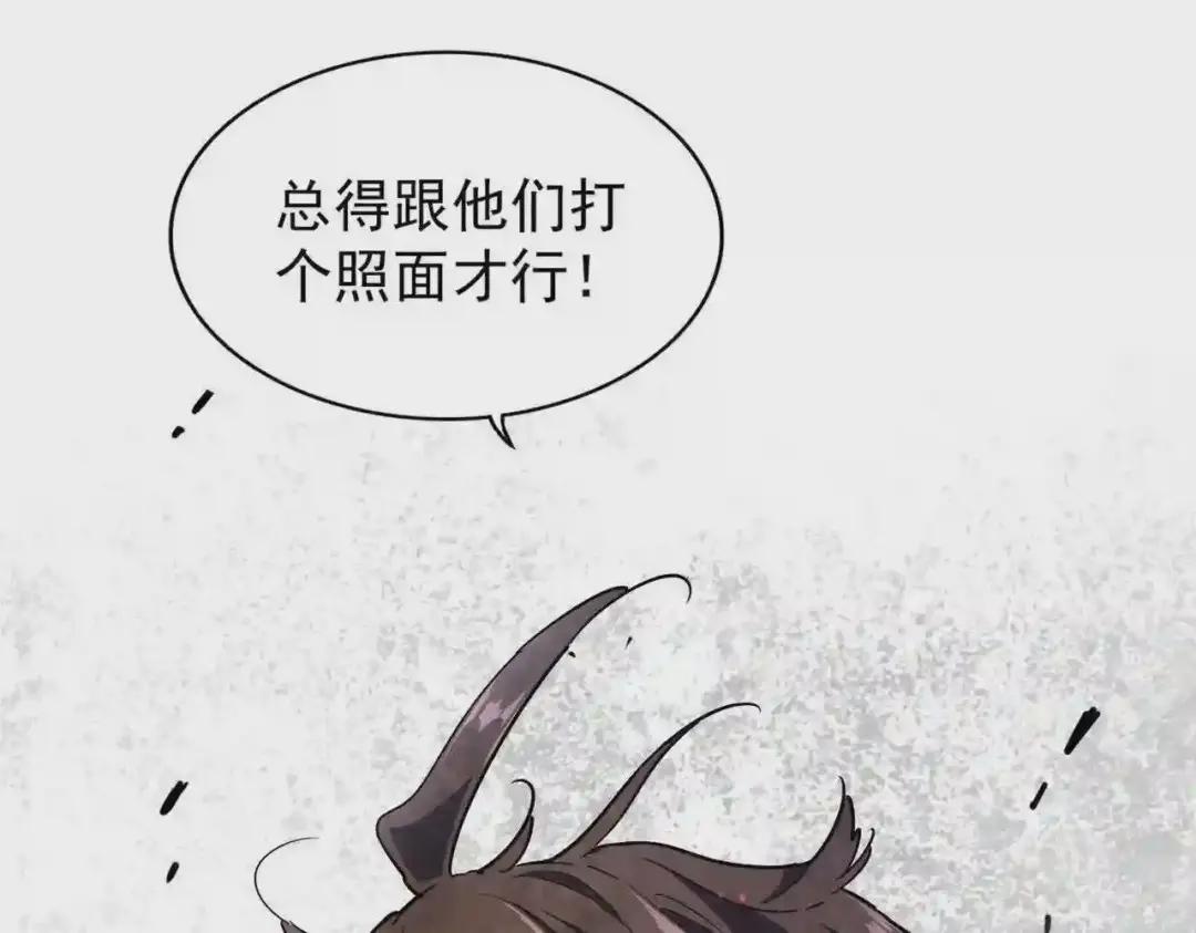 第208话 屠魔令 第126页