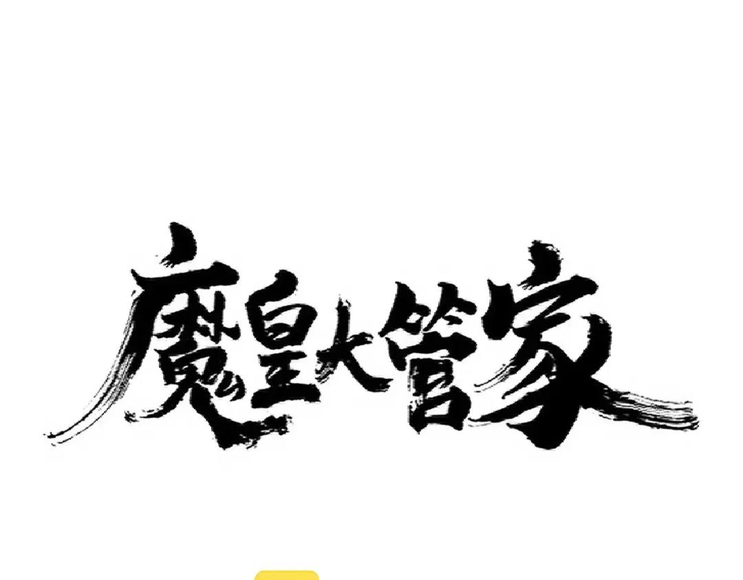 第302话 呵.女人. 第1页