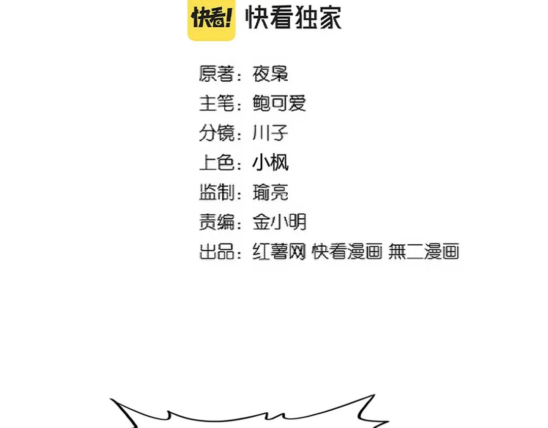 第302话 呵.女人. 第2页