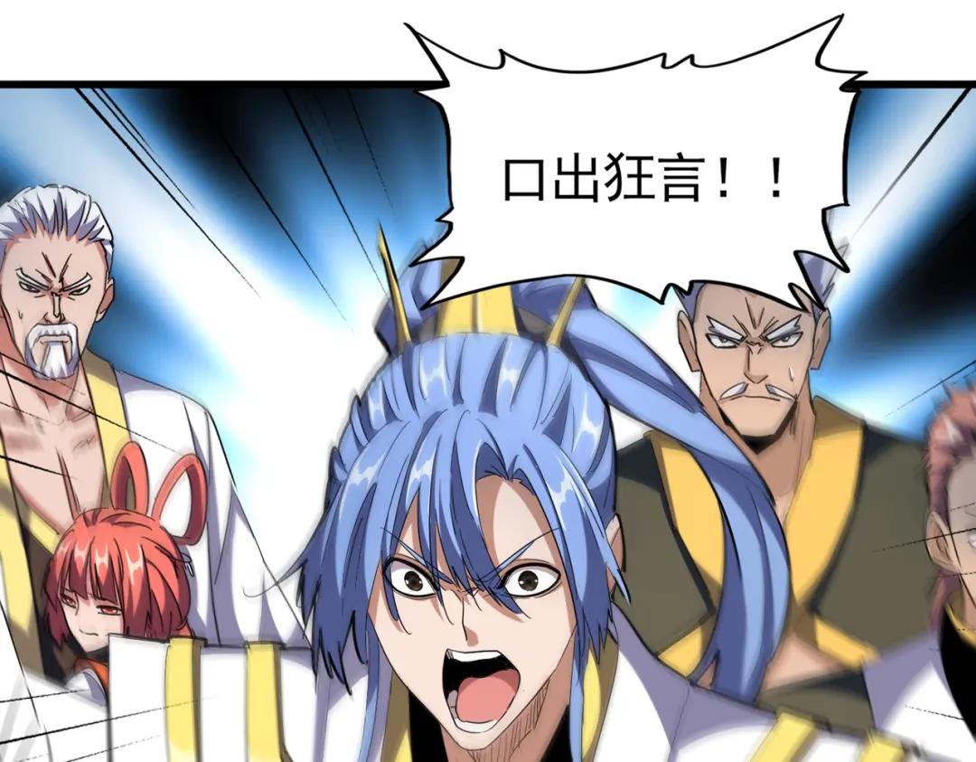 第302话 呵.女人. 第4页