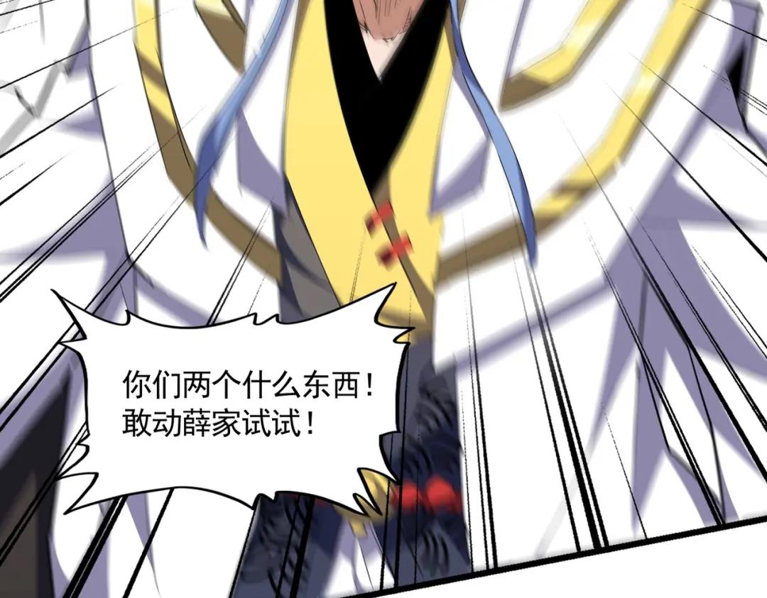 第302话 呵.女人. 第5页