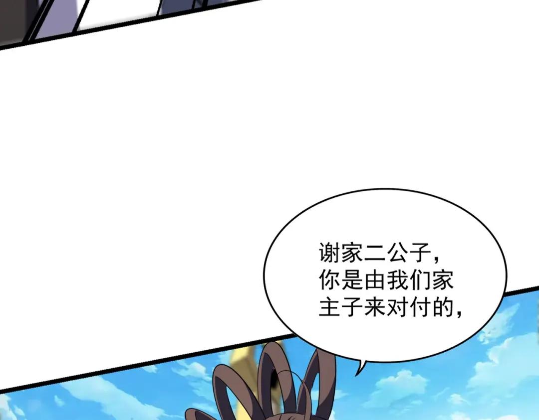 第302话 呵.女人. 第6页