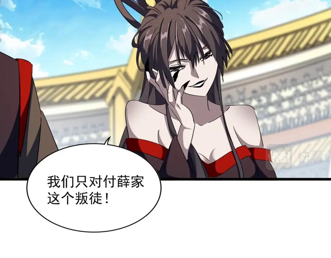 第302话 呵.女人. 第7页